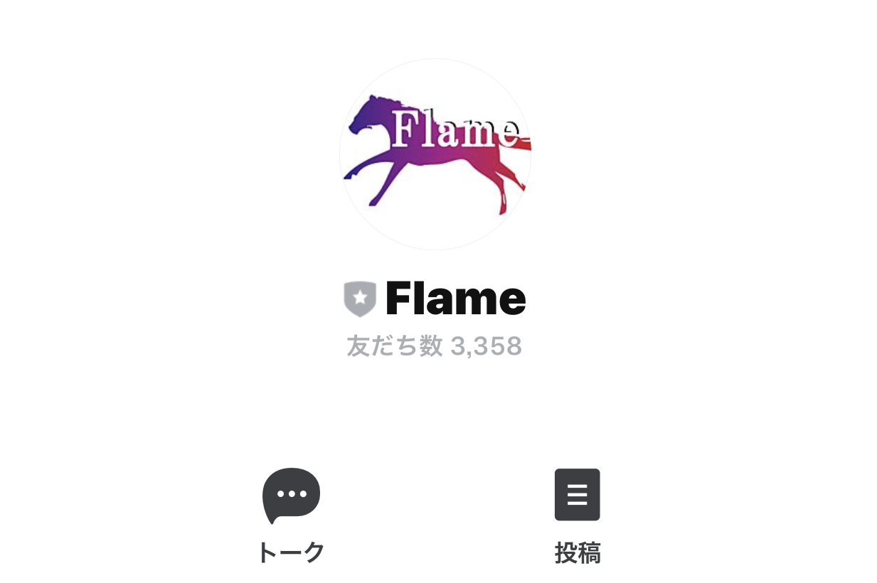Flameの口コミ・評判・評価