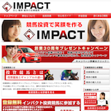 IMPACT（インパクト）の口コミ・評判・評価