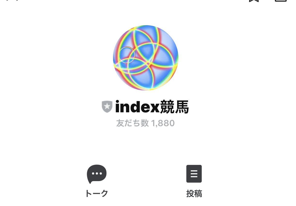 index競馬の口コミ・評判・評価