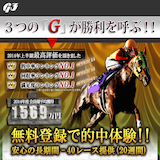 G3の口コミ・評判・評価