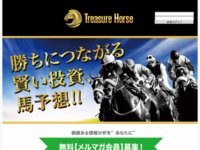 Treasure Horseの口コミ・評判・評価